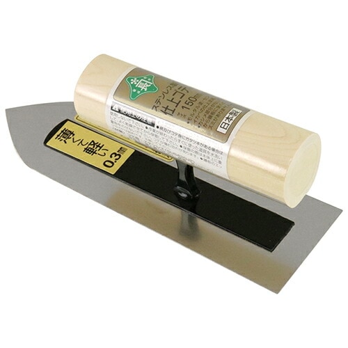 藤原産業 緑長 ステン仕上鏝 0.3 150mm