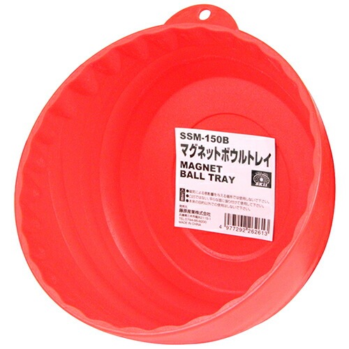 藤原産業 SK11 マグネットボウルトレイ SSM-150B