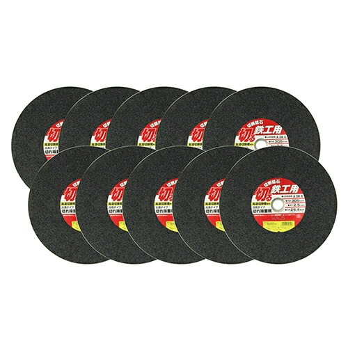 藤原産業 SK11 切断砥石 鉄工10枚 305×2.5×25.4mm