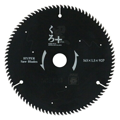 藤原産業 SK11 くろプラス(木工チップソー) 165×90P