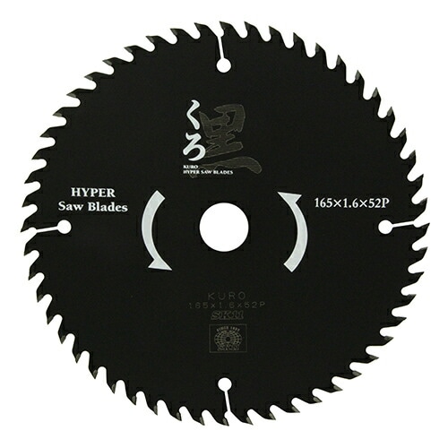 藤原産業 SK11 くろ(木工チップソー) 165×52P