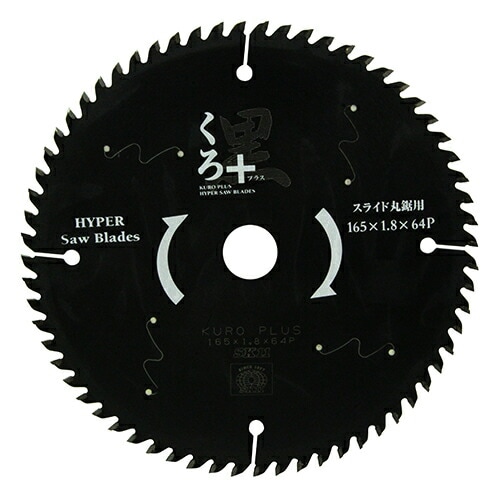 藤原産業 SK11 くろプラス(スライド用) 165×64P