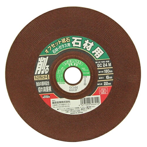 藤原産業 SK11 オフセット砥石石材・ガラス 180×6×22mm