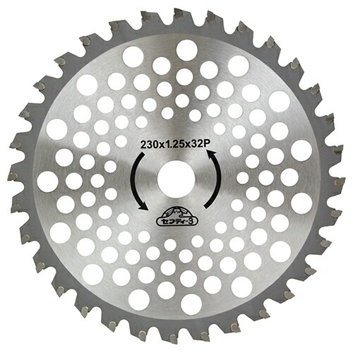 藤原産業 セフティ-3 草刈りチップソー(大型チップ) 230mmx32P