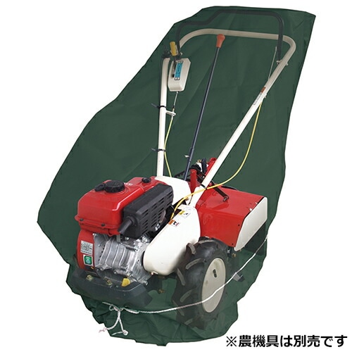 藤原産業 セフティ-3 管理機用収納カバー 2軸式用 SKS-4