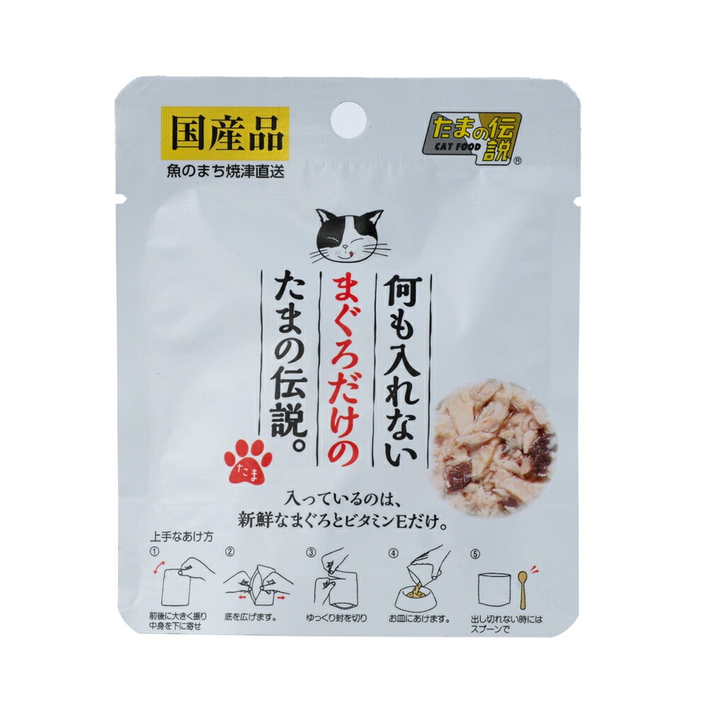 キャットフード 何も入れないまぐろだけのたまの伝説 35g 国産