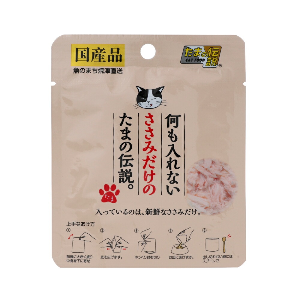 キャットフード 何も入れないささみだけのたまの伝説 35g 国産