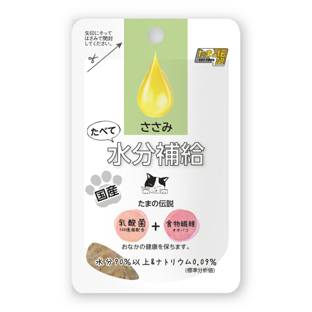 キャットフード たまの伝説 たべて水分補給 ささみ 30g 国産