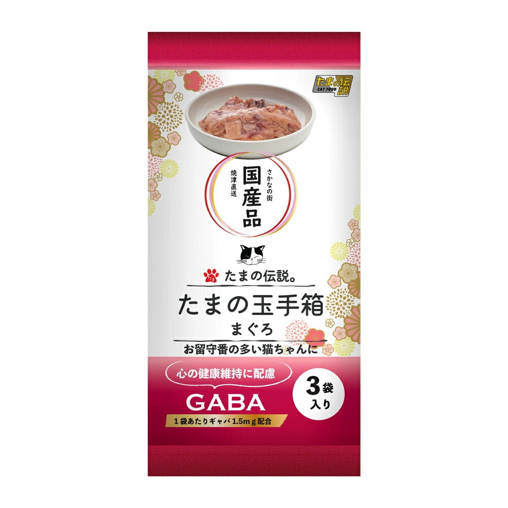 キャットフード たまの伝説 たまの玉手箱 まぐろ 180g(60g×3) 国産 猫缶 缶詰