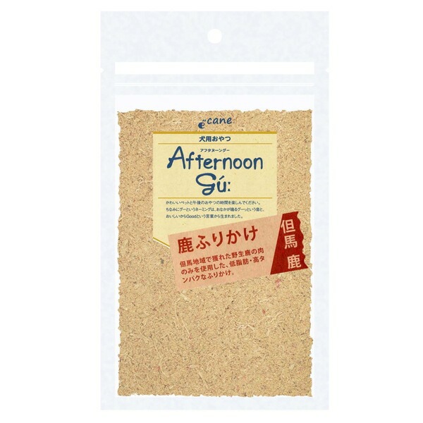 アフタヌーングー鹿ふりかけ 50g