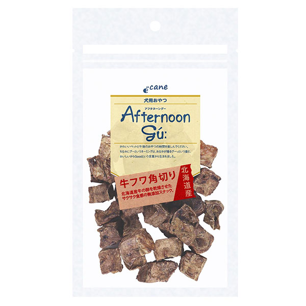 アフタヌーングー 北海道産牛フワ角切り 30g