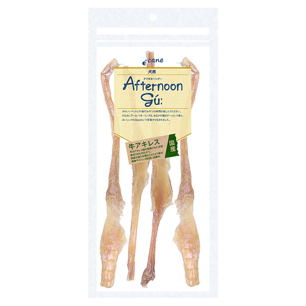 アフタヌーングー 国産牛アキレスロング 4本入