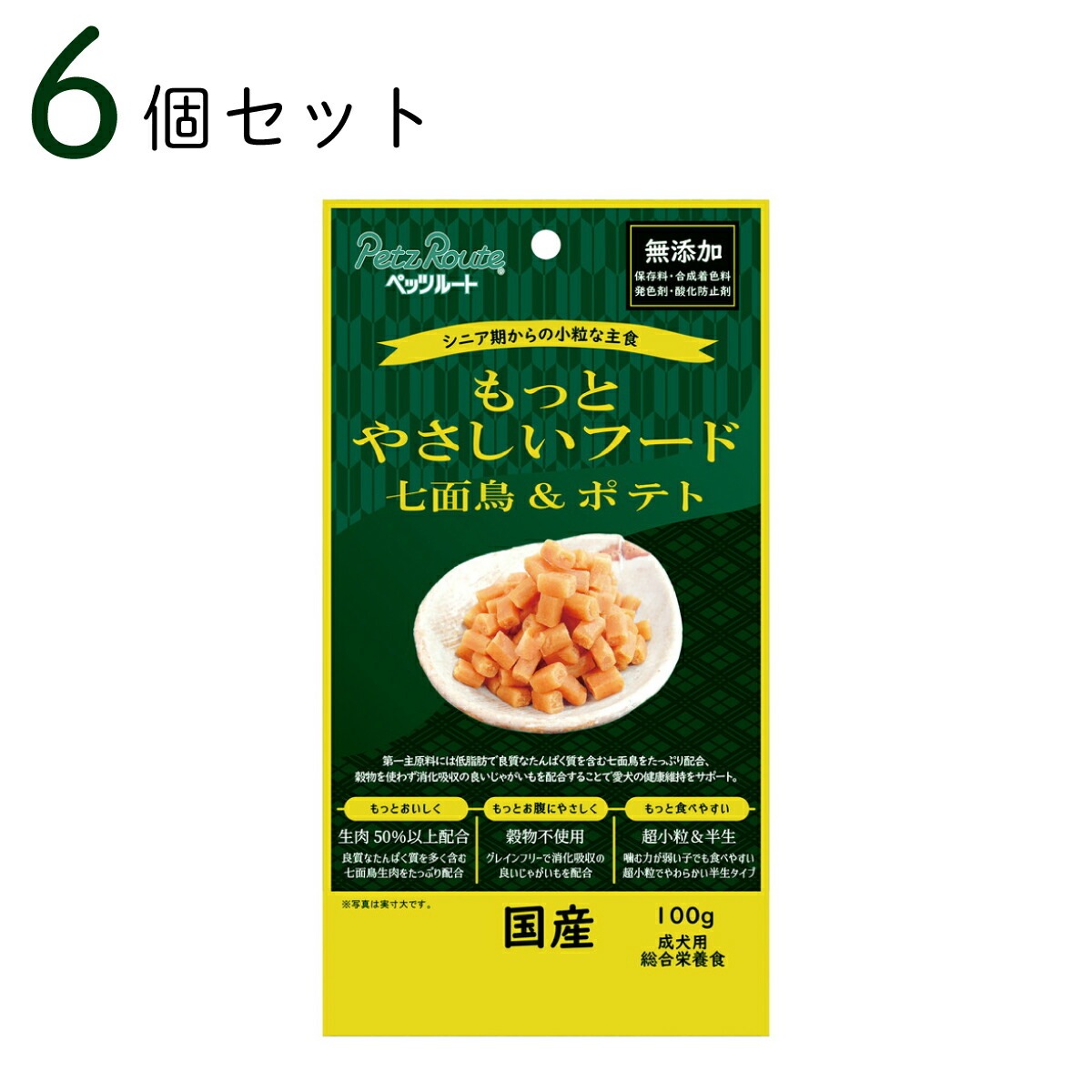 もっとやさしいフード 七面鳥＆ポテト 100g 6個セット おまとめ買い ドッグフード 半生タイプ 総合栄養食 ペッツルート 愛犬用 日本製 国産
