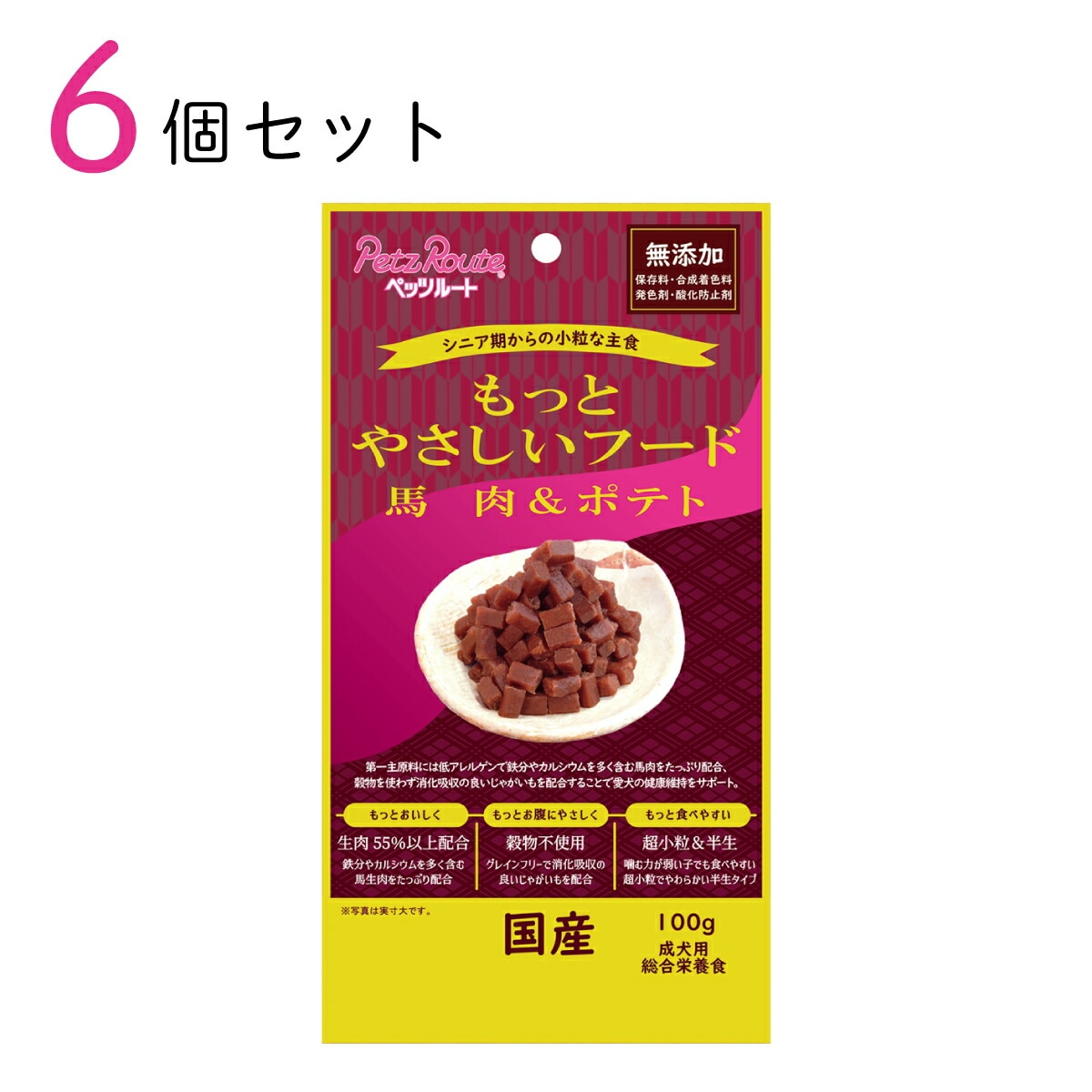 もっとやさしいフード 馬肉＆ポテト 100g 6個セット おまとめ買い ドッグフード 半生タイプ 総合栄養食 ペッツルート 愛犬用 日本製 国産