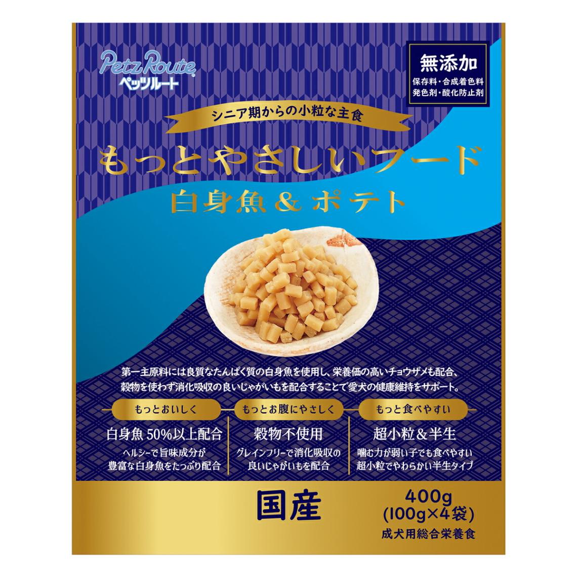もっとやさしいフード 白身魚＆ポテト 400g (100g×4袋) ドッグフード 半生タイプ 総合栄養食 ペッツルート 愛犬用 日本製 国産