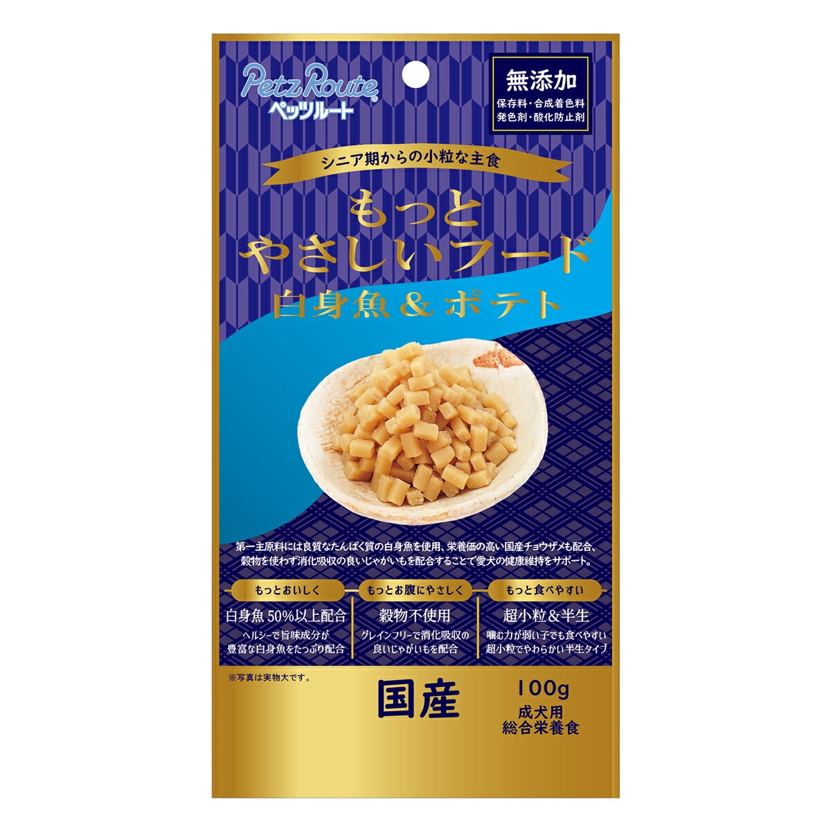 もっとやさしいフード 白身魚＆ポテト 100g ドッグフード 半生タイプ 総合栄養食 ペッツルート 愛犬用 日本製 国産