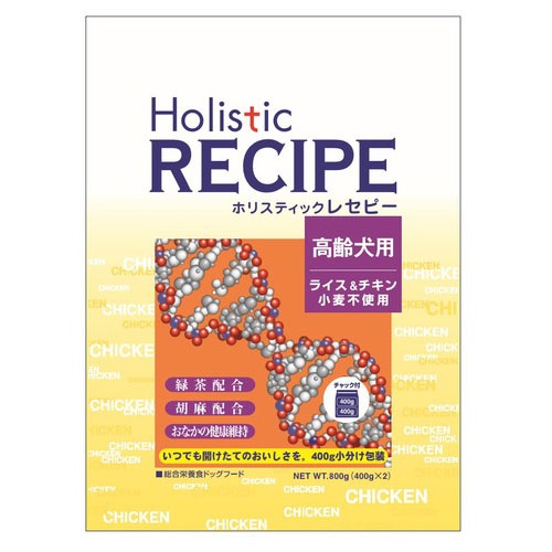 ホリスティックレセピーチキンシニア 800g ライス＆チキン 高齢犬用 小麦不使用