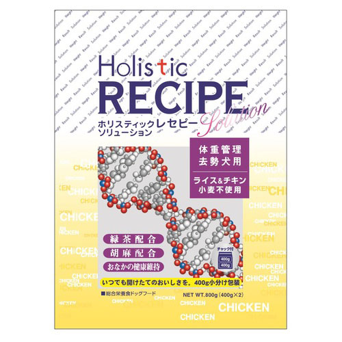 ホリスティックレセピーチキンライト 800g 体重管理 去勢犬用 ライス&チキン