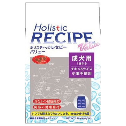 ホリスティックレセピーバリュー 2.7kg