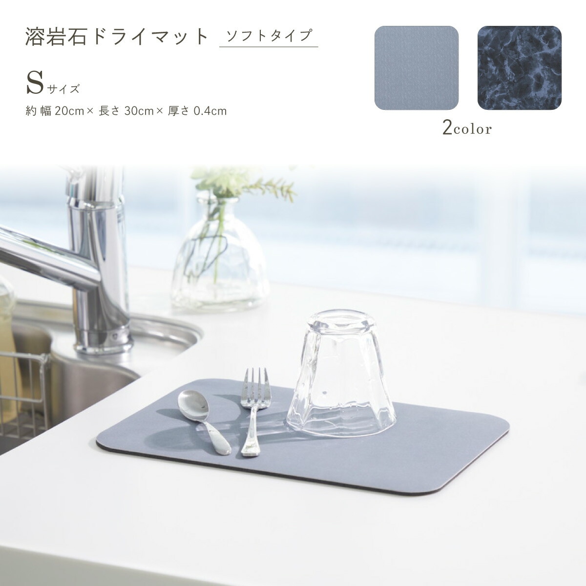溶岩石ドライマット ソフトタイプ Sサイズ Mサイズ グレー マーブル