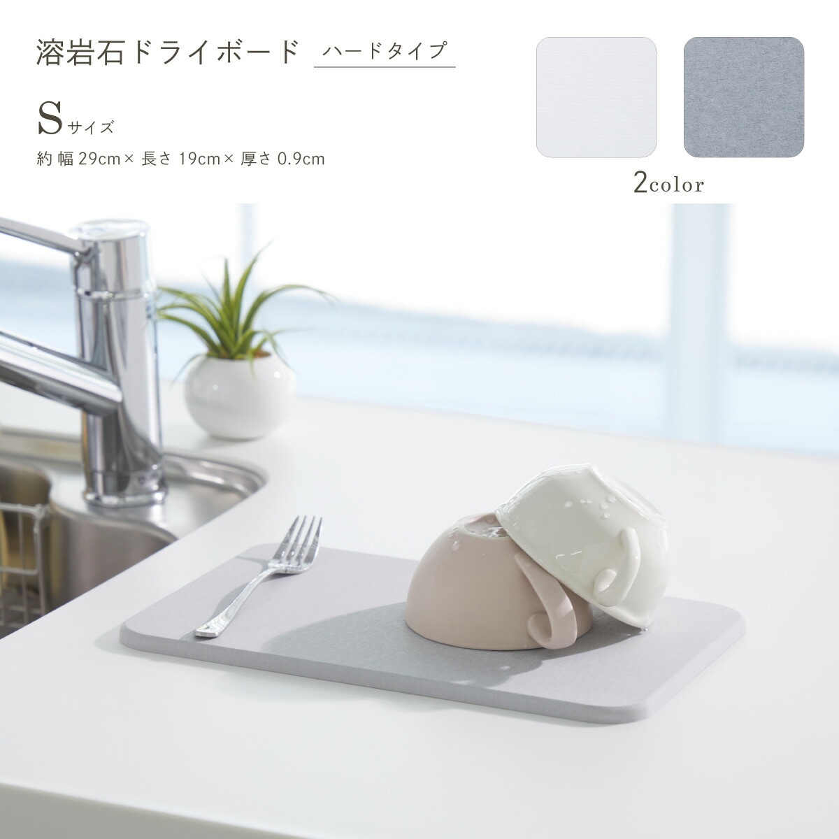 溶岩石ドライボード ハードタイプ Sサイズ Mサイズ ホワイト グレー