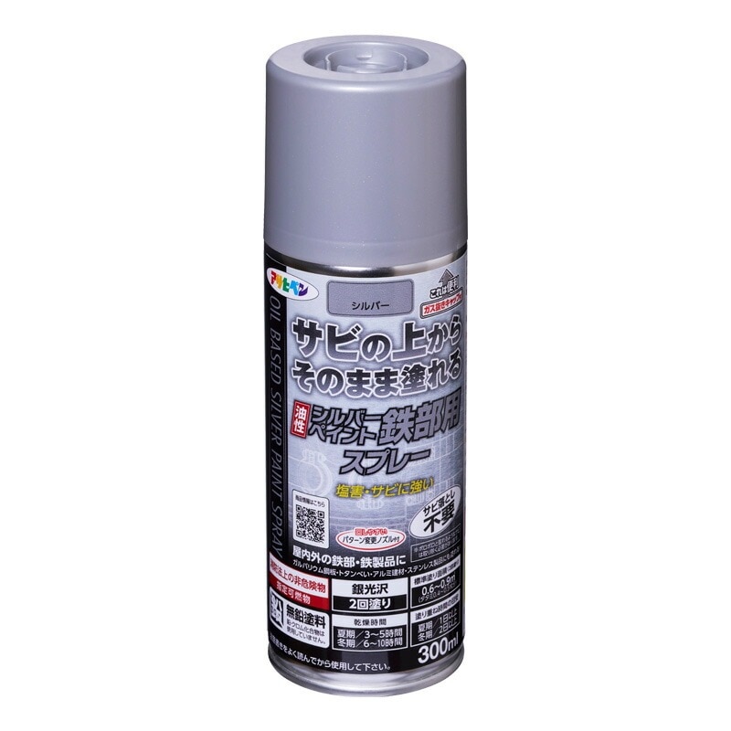 油性シルバーペイント 鉄部用スプレー