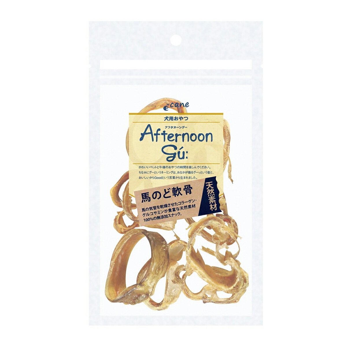 アフタヌーングー 馬のど軟骨 内容量：30g