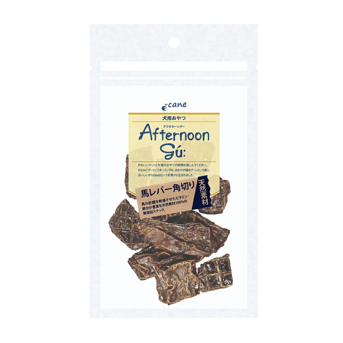 アフタヌーングー 馬レバー 角切り 内容量：40g