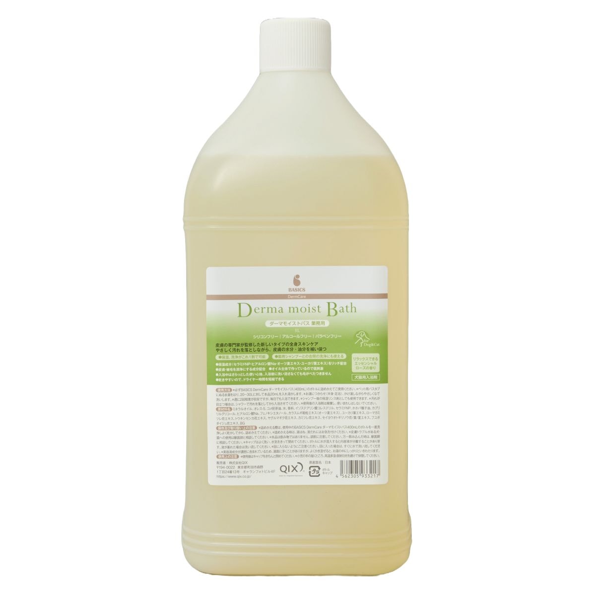BASICS DermCare ダーマモイストバス 業務用 内容量：3L 犬猫用