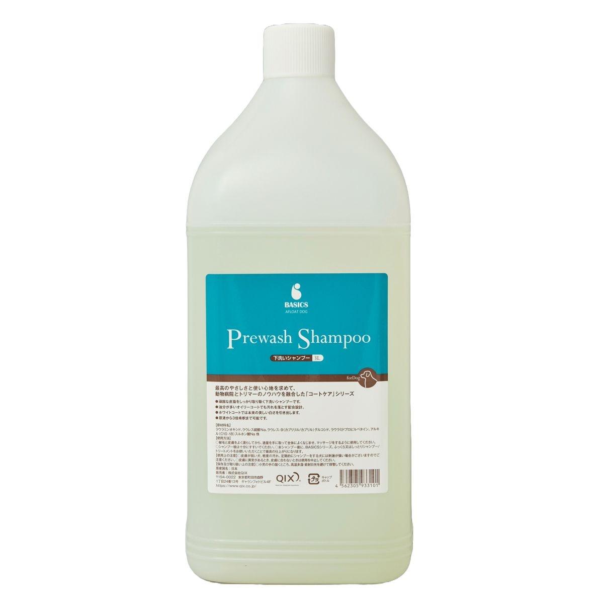 BASICS AFLOAT DOG 下洗いシャンプー 内容量：3L 犬用
