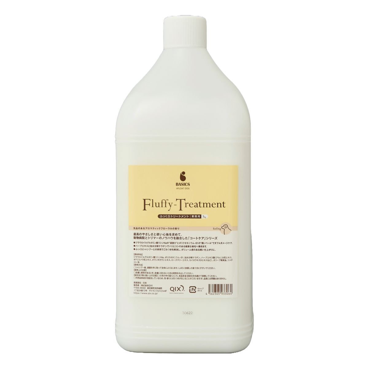 BASICS AFLOAT DOG ふっくらトリートメント 業務用 内容量：3kg 犬用