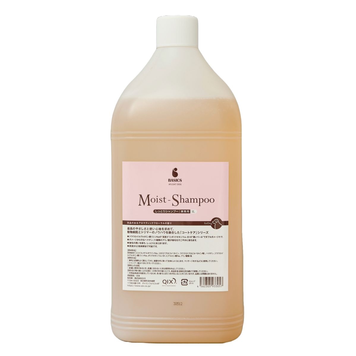 BASICS AFLOAT DOG しっとりシャンプー 業務用 内容量：3kg 犬用