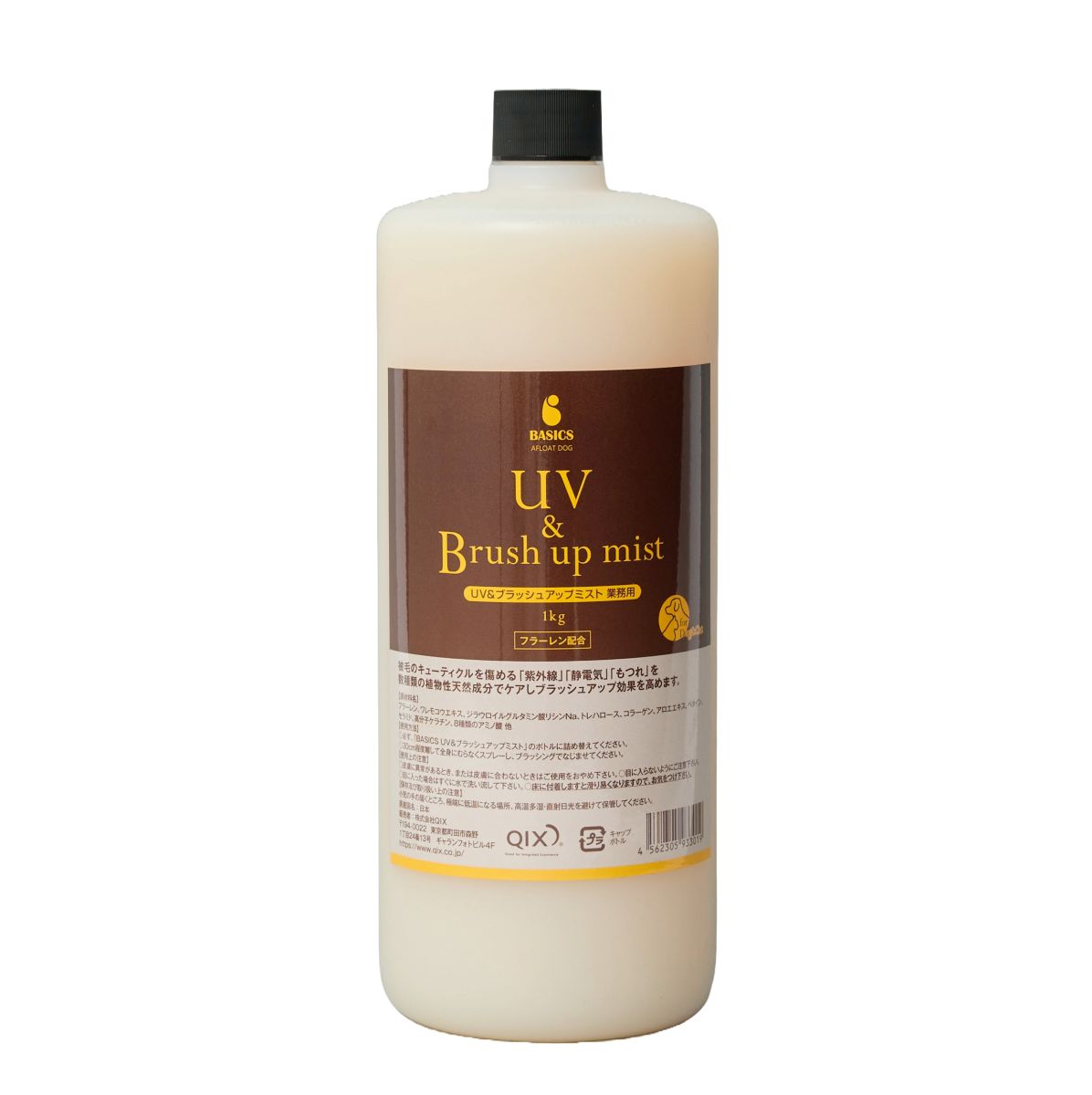 BASICS AFLOAT DOG UV＆ブラッシュアップミスト 業務用 内容量：1kg 犬猫用