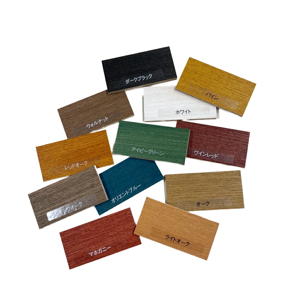 【色見本】水性強着色ウッドステイン 色見本12色セット アサヒペン 実際の商品を塗布した色見本です