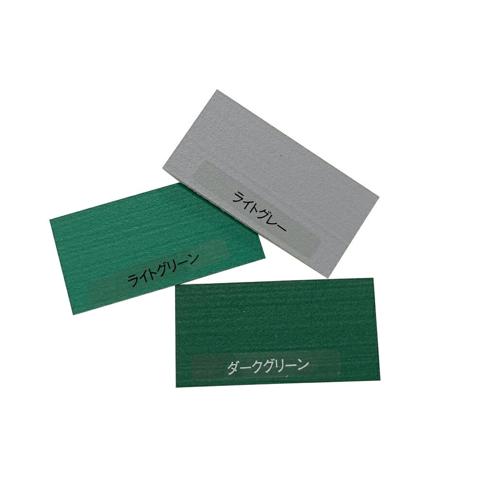 【色見本】水性コンクリートフロア防水塗料 3色セット アサヒペン