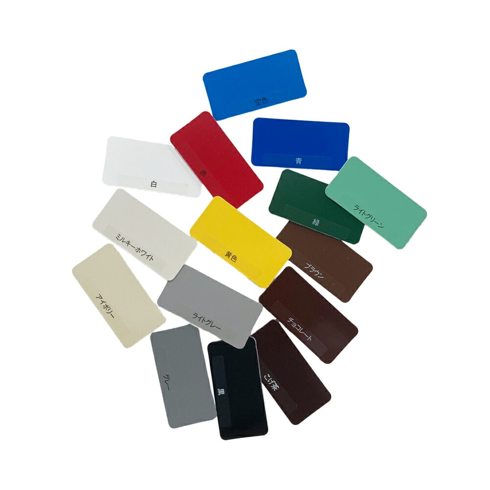 【色見本】水性高耐久鉄部用塗料 15色セット アサヒペン