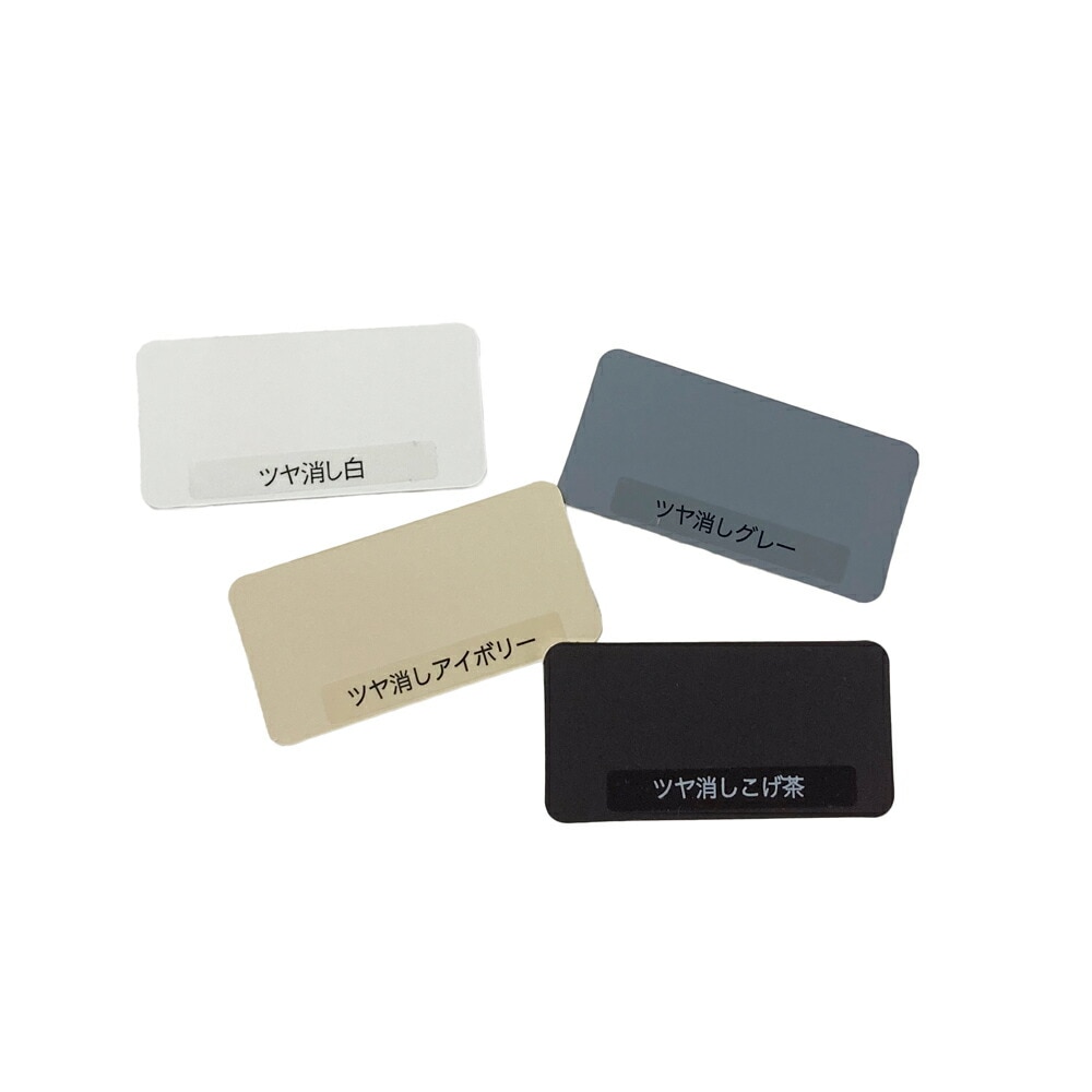 【色見本】油性高耐久鉄部用塗料 ツヤ消し4色セット アサヒペン