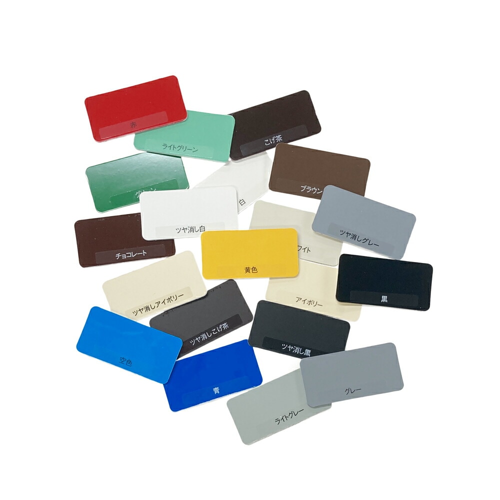 【色見本】油性高耐久鉄部用塗料 全色 20色セット アサヒペン