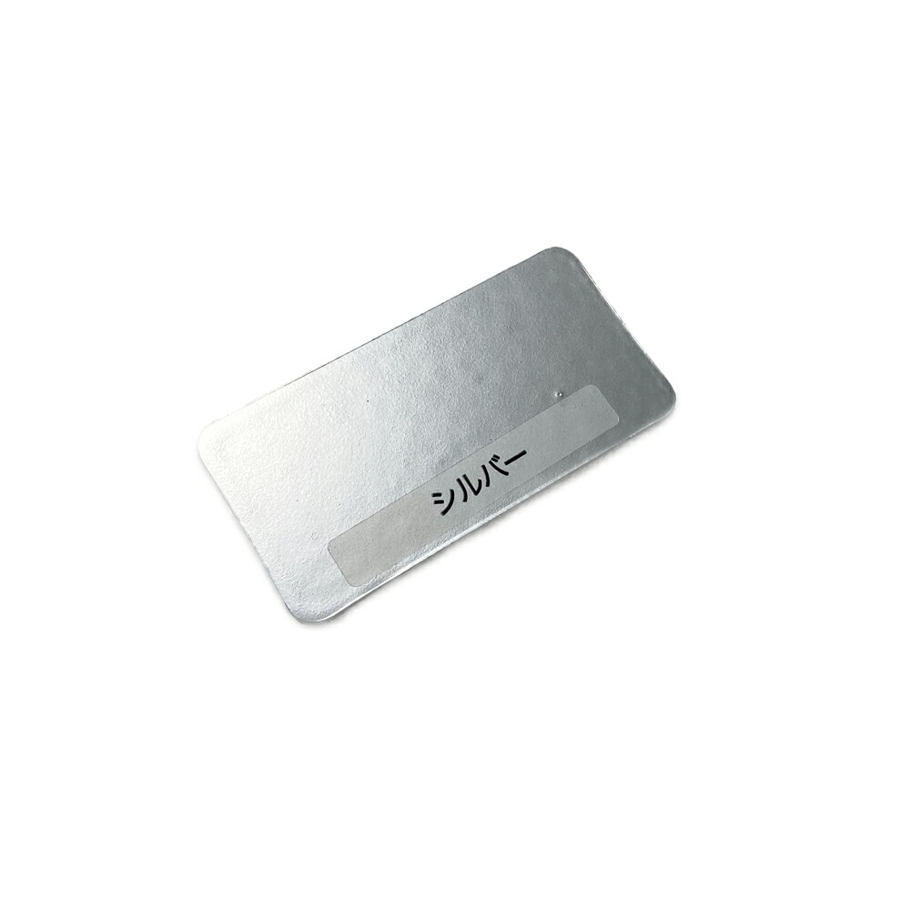 【色見本】油性シルバーペイント鉄部用 1色セット アサヒペン