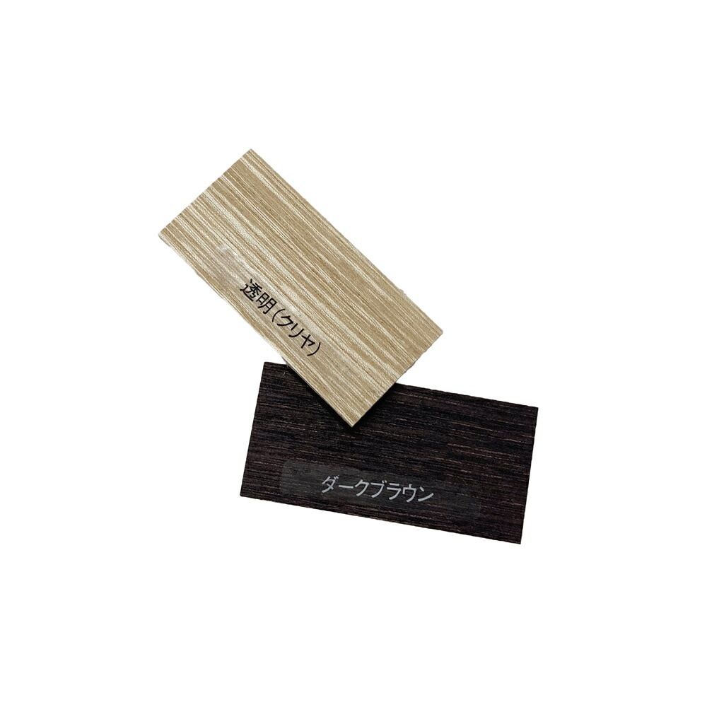 【色見本】水性木材防虫ソート 2色セット アサヒペン