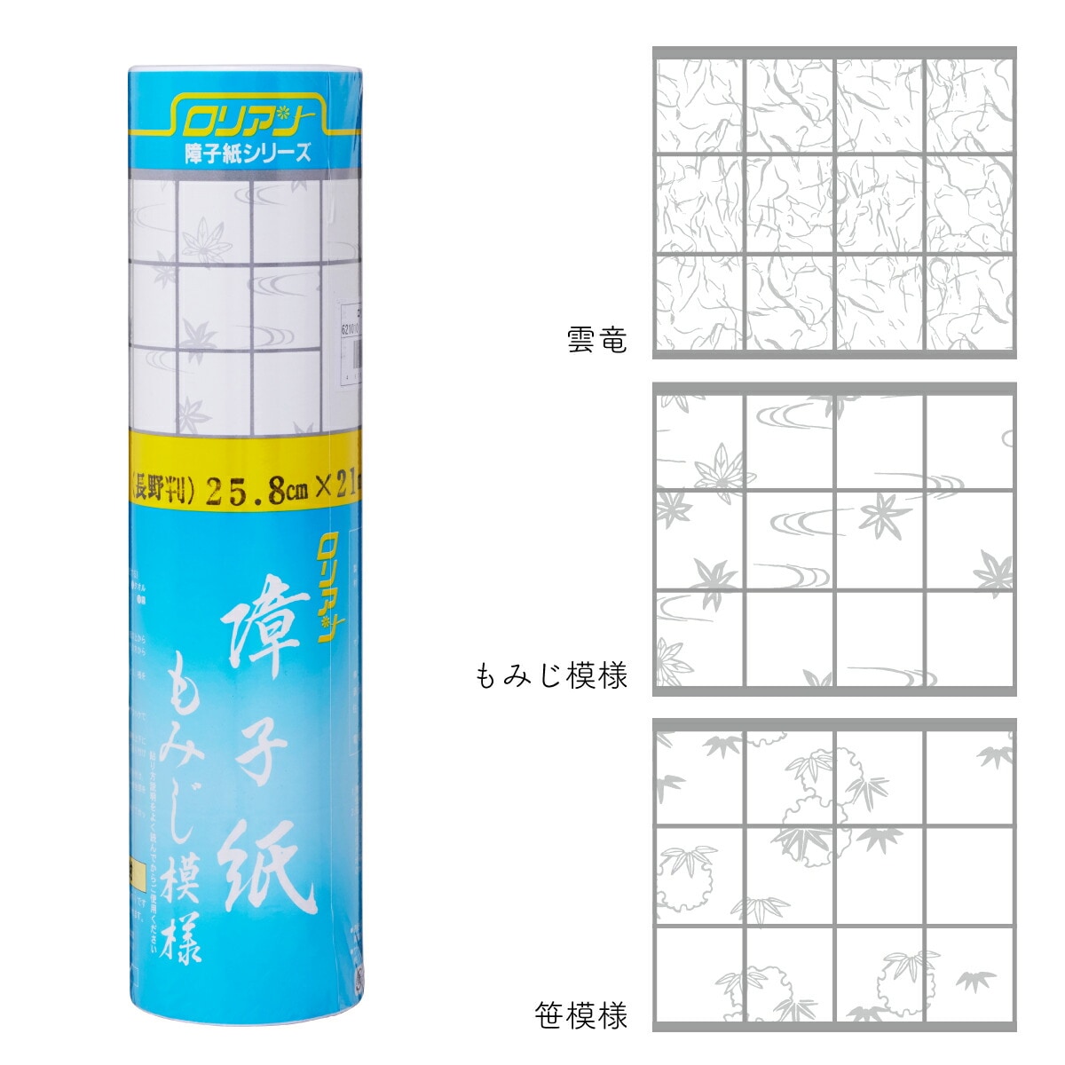 ＼OUTLETセール 廃番品特価販売 在庫限り／ 障子紙 のり貼り ロリアン障子紙 長野判 幅25.8cm×長さ21m 雲竜 もみじ模様 笹模様 アサヒペン