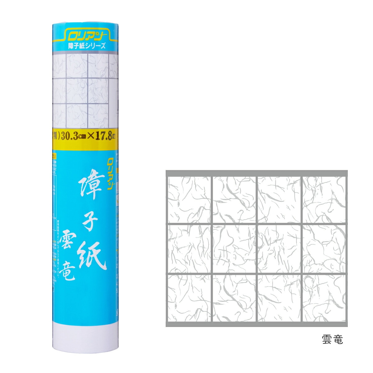 ＼OUTLETセール 廃番品特価販売 在庫限り／ 障子紙 のり貼り ロリアン障子紙 尺判 紙幅30.3cm×長さ17.8m しょうじ紙 雲竜 アサヒペン