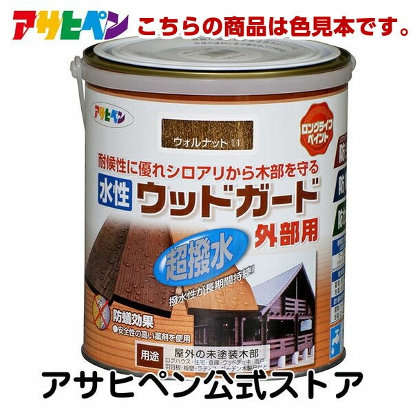 アサヒペン 【色見本】水性ウッドガード 色見本6色セット | | 塗料