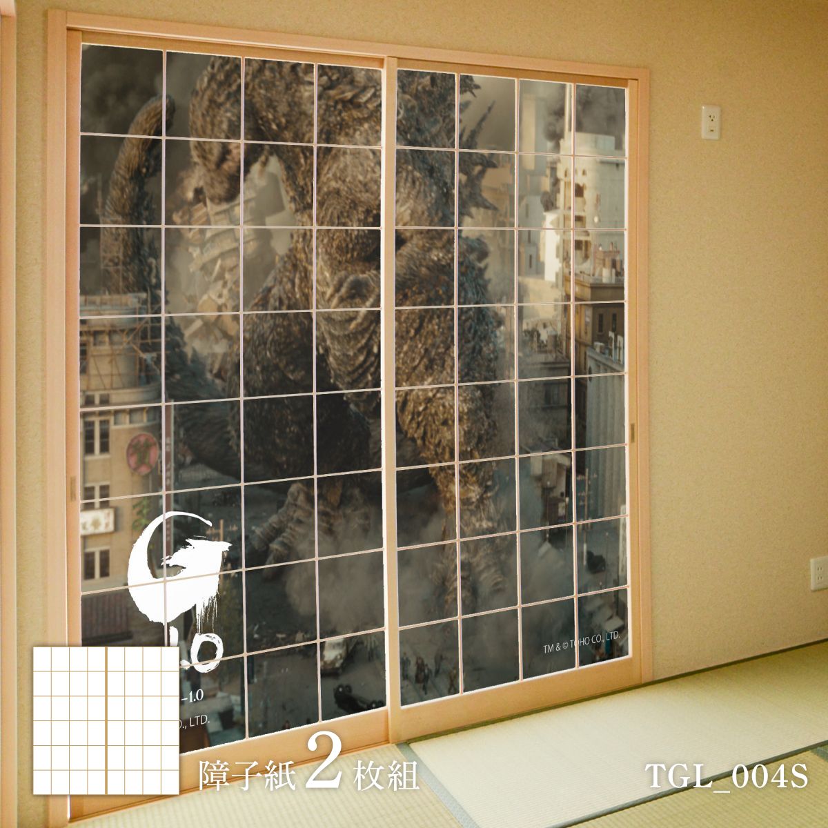 障子 ゴジラ障子紙 ゴジラ－1.0 進撃 TGL_004S 2枚1組 のりで貼るタイプ 幅約91cm×長さ約182cm アサヒペン