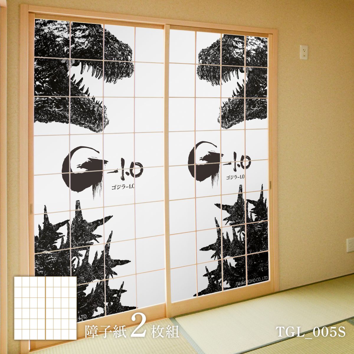 障子 ゴジラ障子紙 ゴジラ－1.0 シルエット TGL_005S 2枚1組 のりで貼るタイプ 幅約91cm×長さ約182cm アサヒペン
