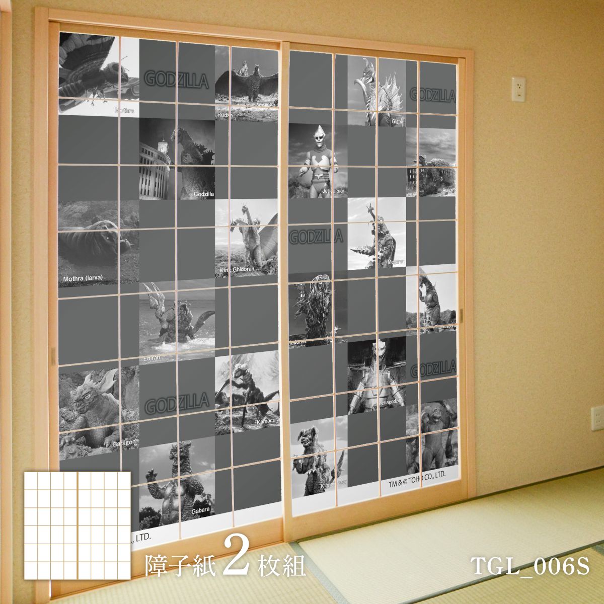 障子 ゴジラ障子紙 市松怪獣図鑑 TGL_006S 2枚1組 のりで貼るタイプ 幅約91cm×長さ約182cm アサヒペン