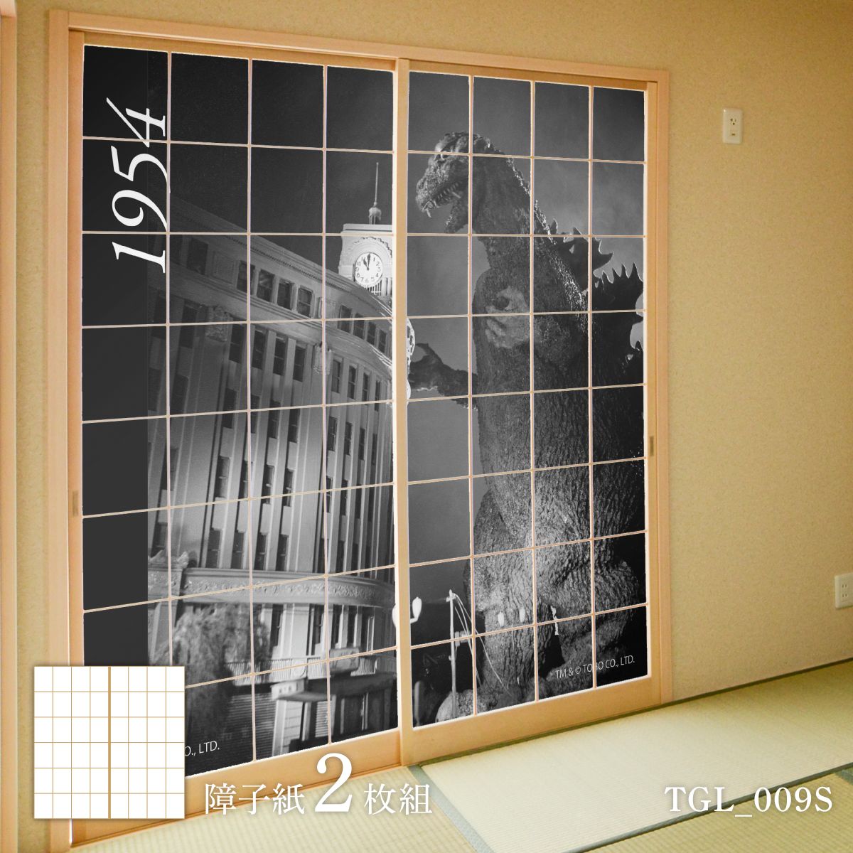 障子 ゴジラ障子紙 1954ゴジラ TGL_009S 2枚1組 のりで貼るタイプ 幅約91cm×長さ約182cm アサヒペン