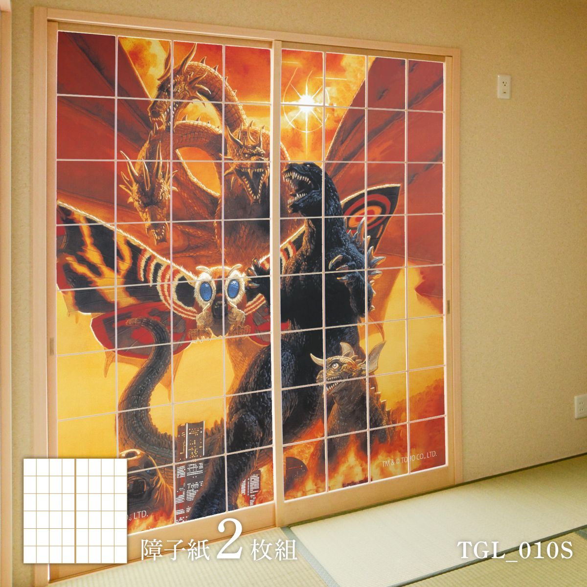 障子 ゴジラ障子紙 大怪獣総攻撃！ TGL_010S 2枚1組 のりで貼るタイプ 幅約91cm×長さ約182cm アサヒペン