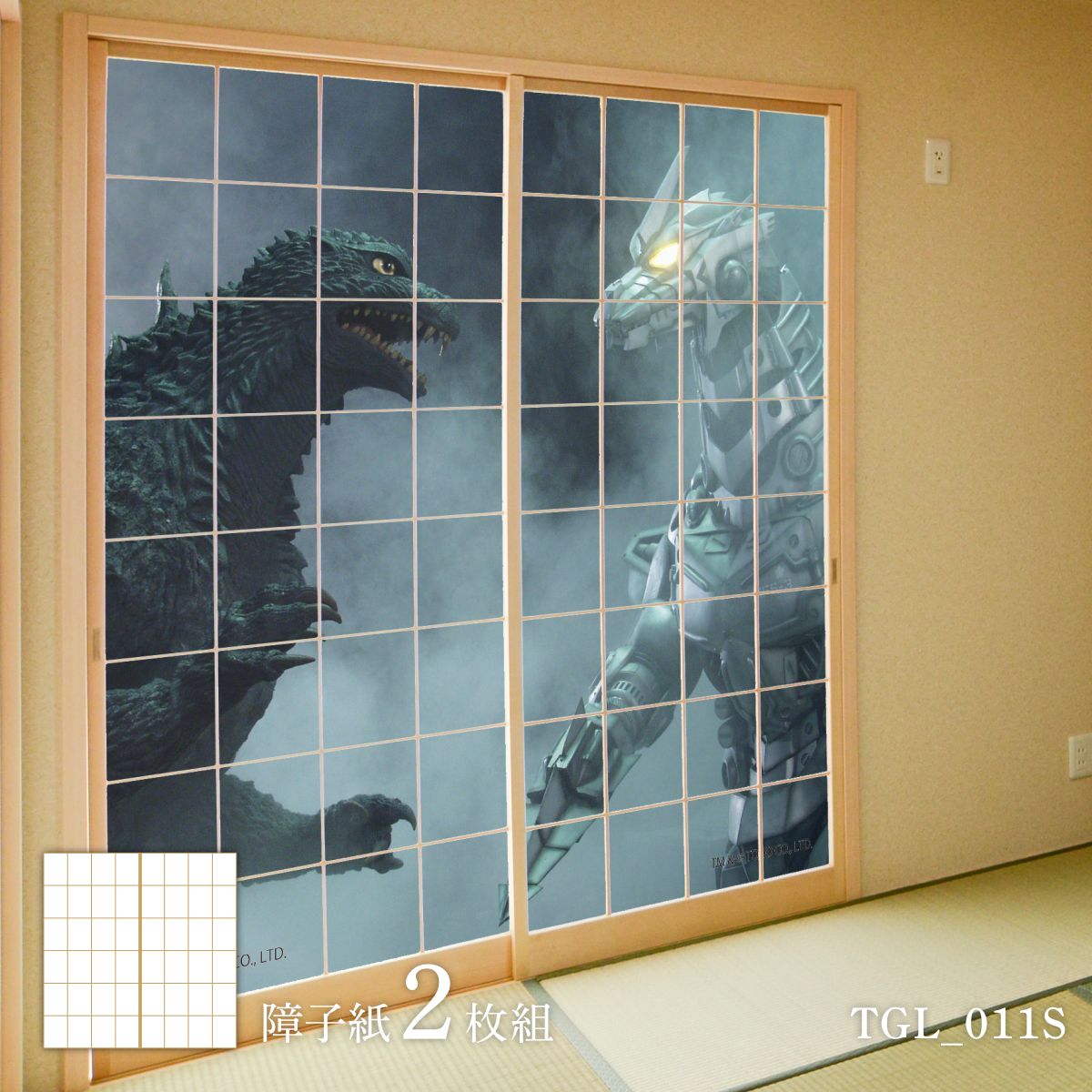障子 ゴジラ障子紙 ゴジラVS3式機龍〈改〉 TGL_011S 2枚1組 のりで貼るタイプ 幅約91cm×長さ約182cm アサヒペン