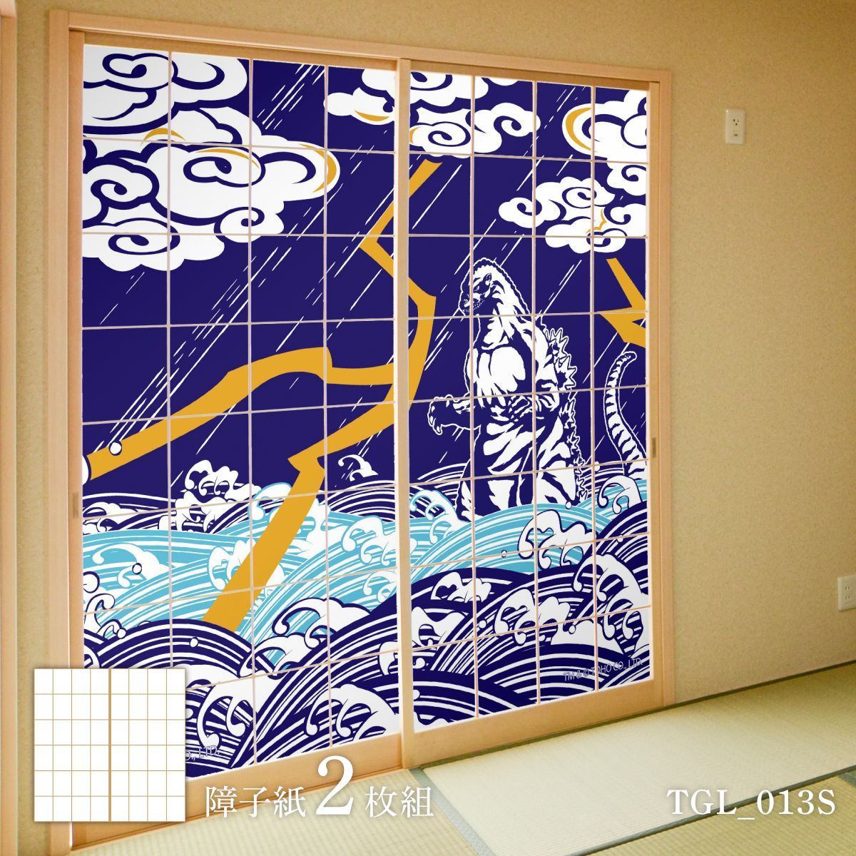 障子 ゴジラ障子紙 和ゴジラ 波とゴジラ TGL_013S 2枚1組 のりで貼るタイプ 幅約91cm×長さ約182cm アサヒペン